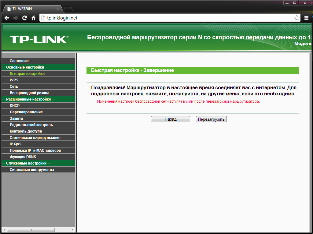 tp-link-tl-wr720n-6.png