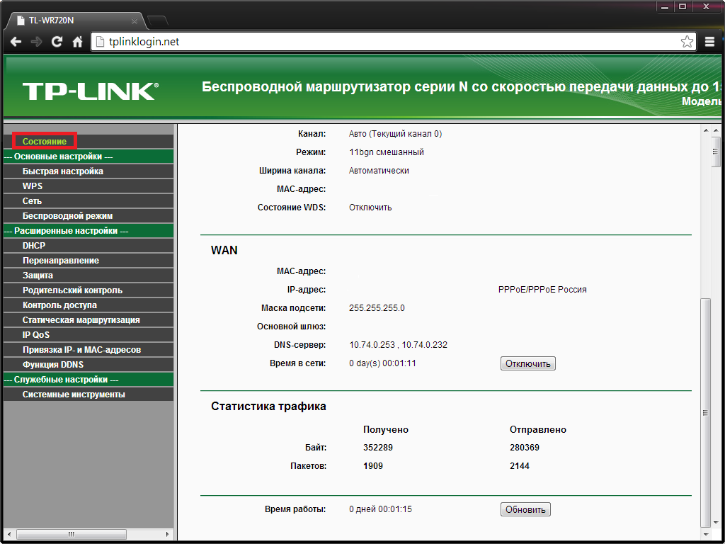 tp-link-tl-wr720n-7.png