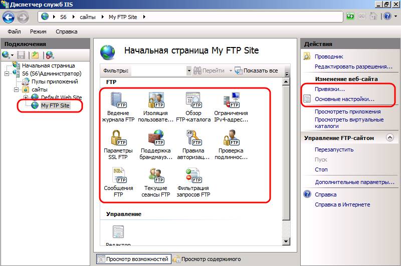 FTP-Server_10.jpg