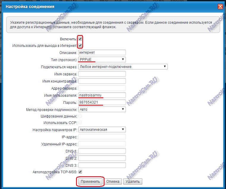 Keenetic-DSL-pppoe-002.png