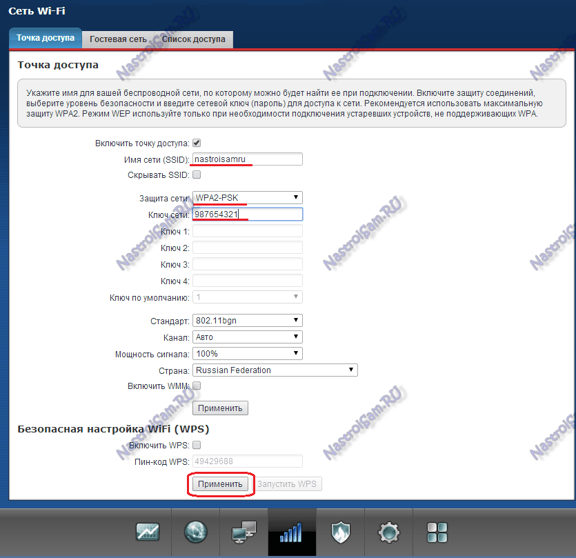 Keenetic-DSL-wifi.png