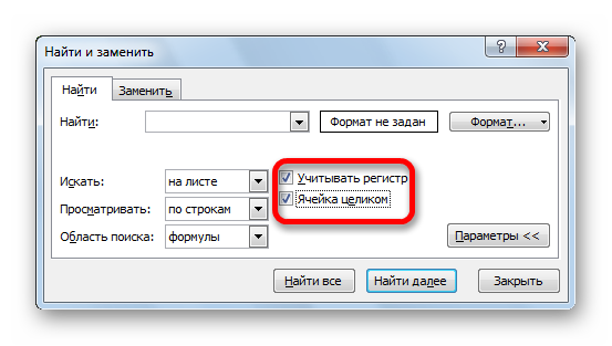 Nastroyki-poiska-v-Microsoft-Excel.png