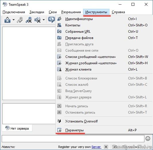 Menyu-parametrov-teamspeak.jpg