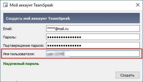 imya-polzovatelya-teamspeak.jpg