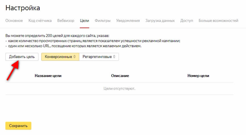 screenshot-metrika.yandex.ru-2018-01-19-965.jpeg