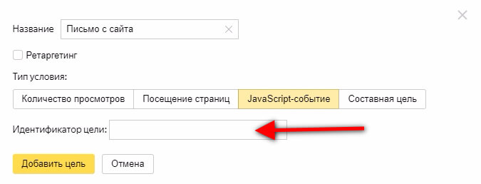 screenshot-metrika.yandex.ru-2018-01-19-211.jpeg
