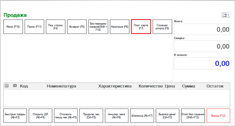 nastrojka_raboty_ekvajringa_v_1s_roznica_2.2.15.jpg