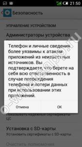 03-kak-ustanovit-2-vatsap-na-1-telefon-android-169x300.jpg