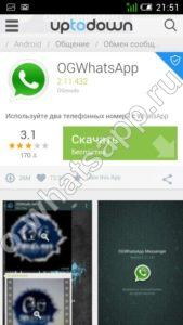 04-kak-ustanovit-2-vatsap-na-1-telefon-android-169x300.jpg