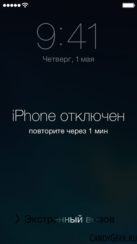 iPhone-otklyuchen.jpg