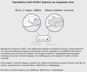 Rekomendatsii-dlya-AirPort-e1462100994352.jpg