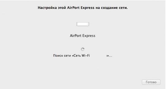 Primenenie-nastroek-dlya-AirPort-2.jpg