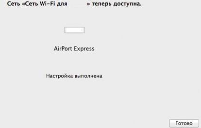Primenenie-nastroek-dlya-AirPort.jpg
