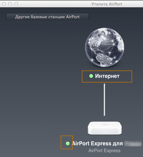 soedinenit-s-internetom-AirPort.png