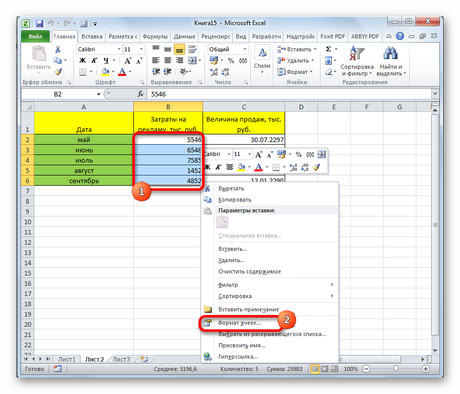 Perehod-k-formatu-yacheek-v-Microsoft-Excel.png