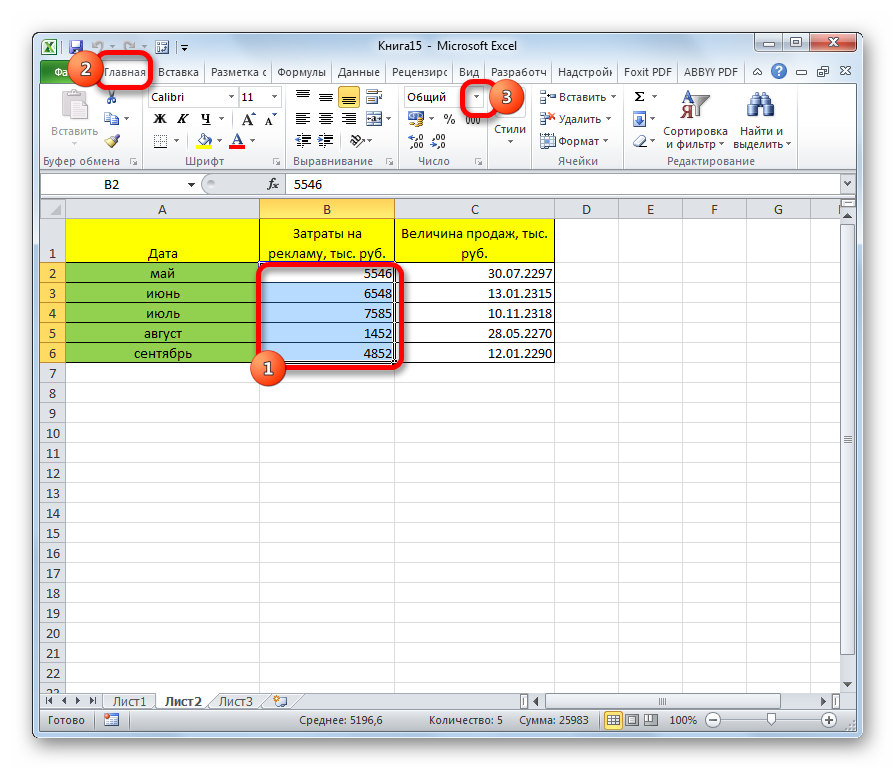 Perehod-k-izmeneniyu-formata-yacheek-na-lente-v-Microsoft-Excel.png