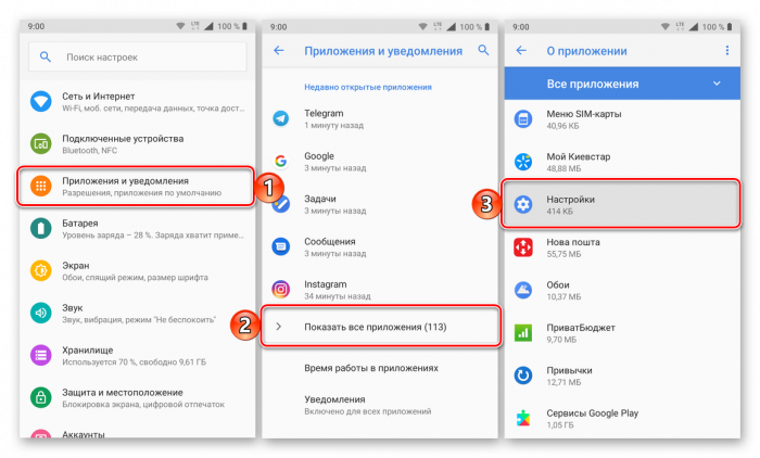 Poisk-prilozheniya-nastrojki-v-spiske-ustanovlennyh-na-smartfone-s-Android.png