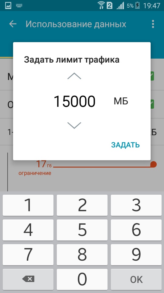 zadat-limit-trafika-na-klaviature.jpg