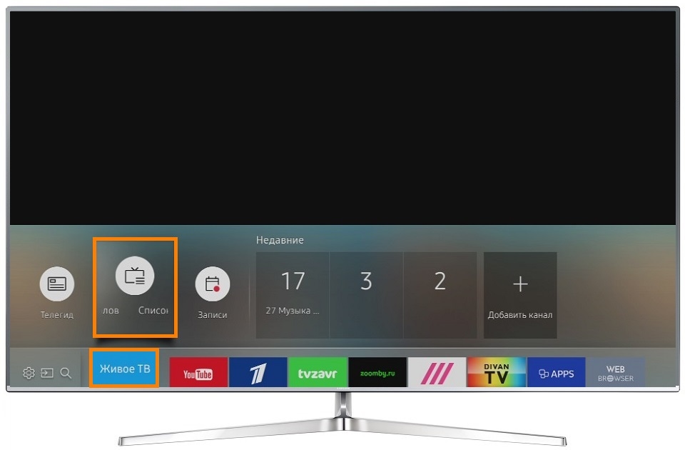 Как настроить список каналов на телевизоре Samsung