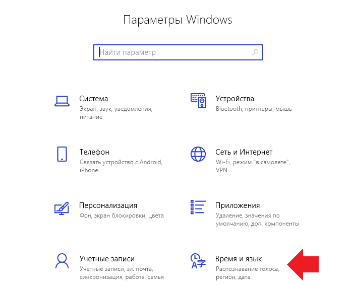 kak-pomenyat-vremya-v-windows-103.png