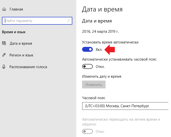 kak-pomenyat-vremya-v-windows-104.png