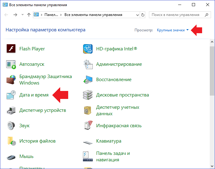 kak-pomenyat-vremya-v-windows-108.png