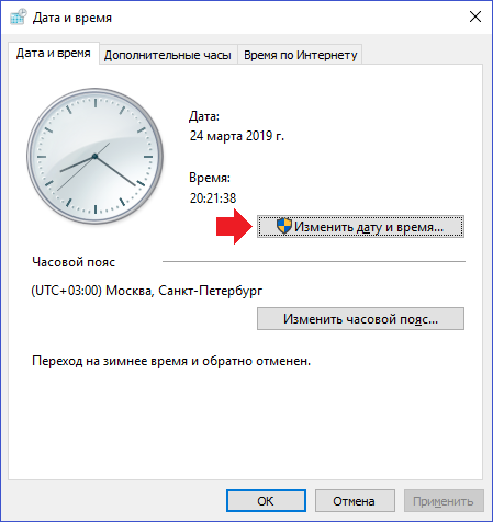 kak-pomenyat-vremya-v-windows-109.png