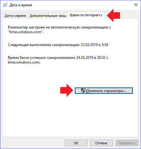 kak-pomenyat-vremya-v-windows-1011.png