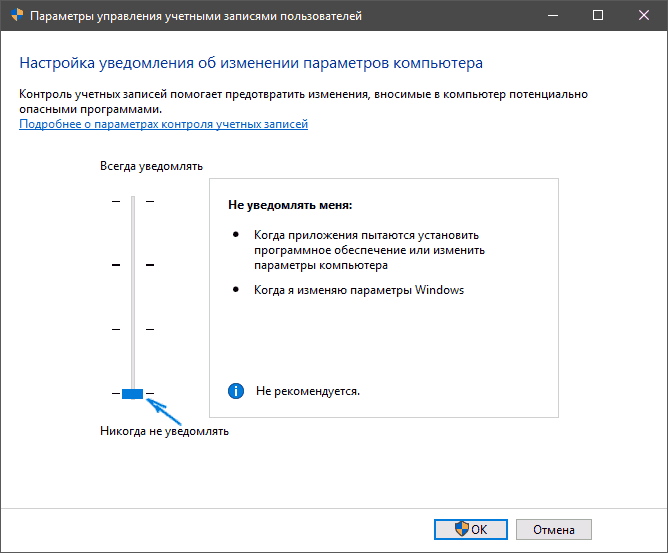 uac-off-windows-10.png