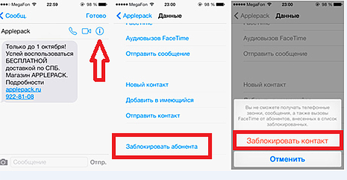 Nazhimaem-na-ikonku-i-dalee-na-opciju-Zablokirovat-abonenta-zatem-Zablokirovat-kontakt-.png
