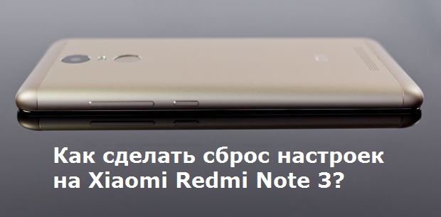 xiaomi_note_3_hard_reset.jpg