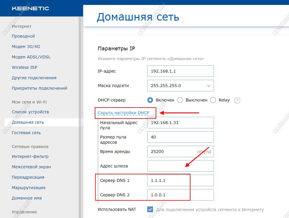 router-set-dns-server1.jpg