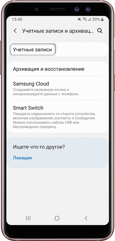 Настройка синхронизации с аккаунтами на Samsung Galaxy
