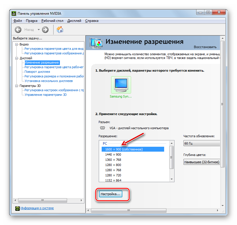 Perehod-k-izmeneniyu-parametrov-razresheniya-e`krana-v-Paneli-upravleniya-NVIDIA-v-Windows-7.png 
