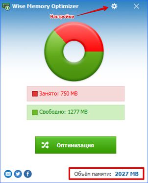 optimizacija-operativnoj-pamjati-windows-image2.jpg