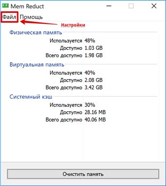 optimizacija-operativnoj-pamjati-windows-image12.jpg