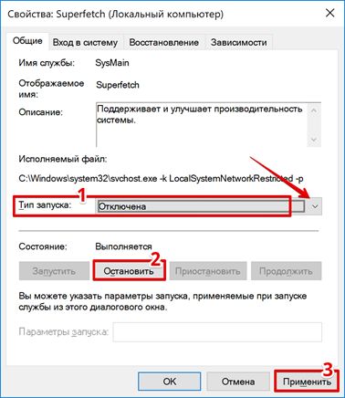 optimizacija-operativnoj-pamjati-windows-image19.jpg