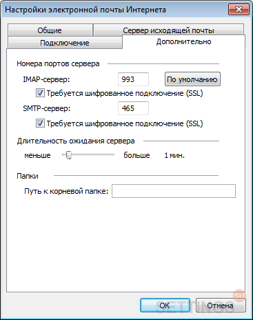 step-6-imap-ssl.png