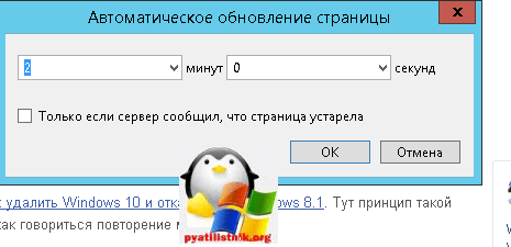 Avtomaticheskoe-obnovlenie-stranitsyi-v-opera-2.png