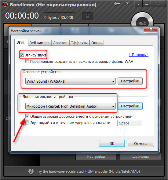 Podklyuchenie-mikrofona-v-Bandicam-1.png