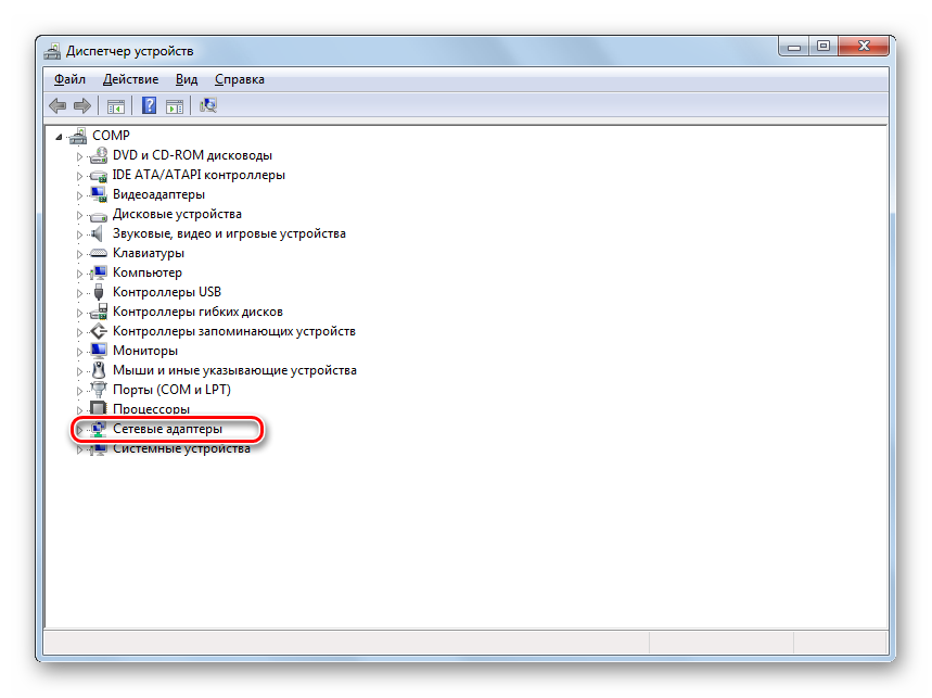 Perehod-v-razdel-Setevyie-adapteryi-v-Dispetchere-ustroystv-v-Windows-7.png