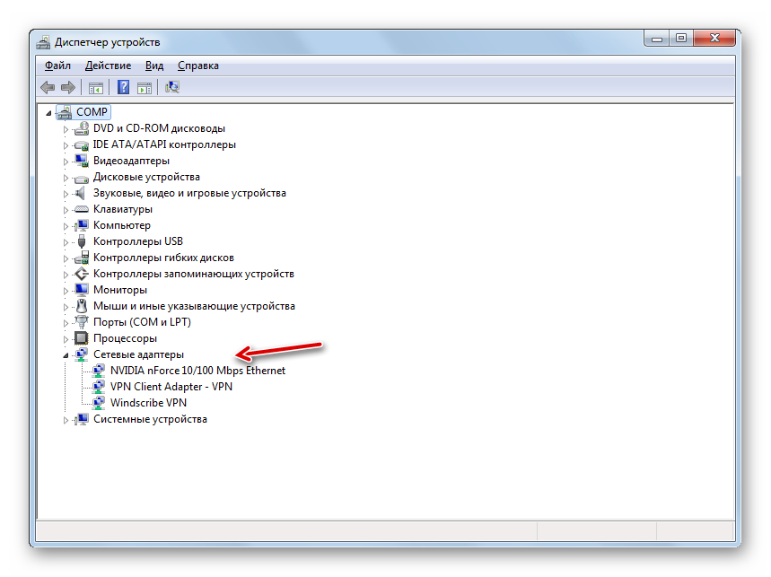 Setevogo-ustroystva-net-v-razdele-Setevyie-adapteryi-v-Dispetchere-ustroystv-v-Windows-7.png