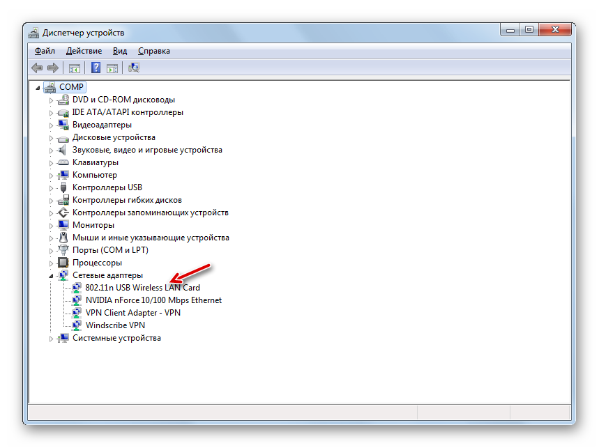 Setevok-ustroystvo-poyavilos-v-razdele-Setevyie-adapteryi-v-Dispetchere-ustroystv-v-Windows-7.png