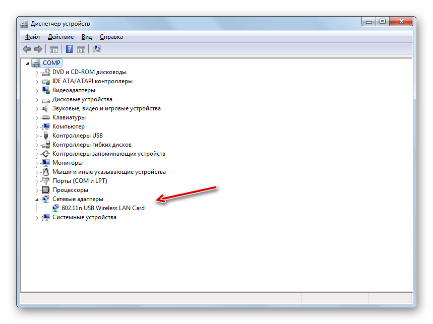 Vstroennoy-setevoy-kartyi-kompyutera-net-v-razdele-Setevyie-adapteryi-v-Dispetchere-ustroystv-v-Windows-7.png
