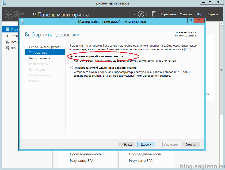 Windows-server-2012-R2-ustanovka-rolej-i-komponentov.png