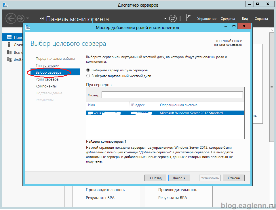 Windows-server-2012-R2-vybor-servera.png