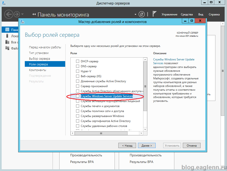Windows-server-2012-R2-sluzhba-Windows-Server-Update-Service.png