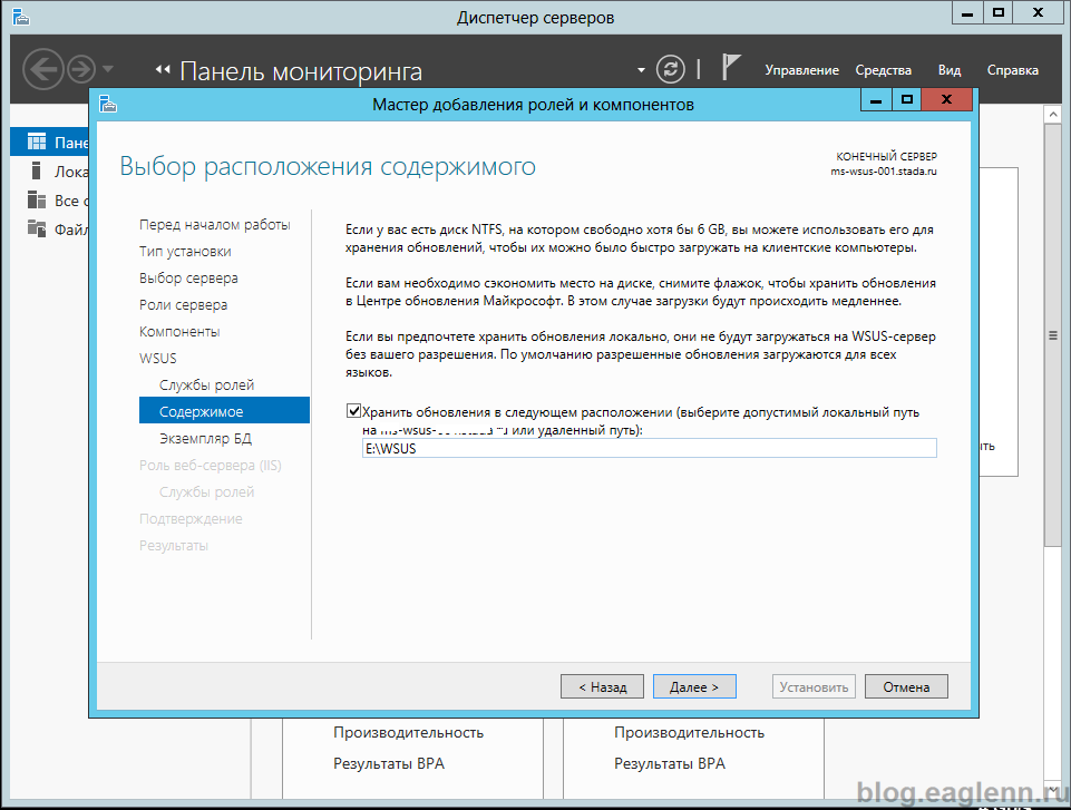 Windows-server-2012-R2-hranilishhe-obnovlenij.png