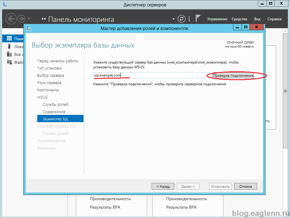 Windows-server-2012-R2-vneshnij-sql-server.png