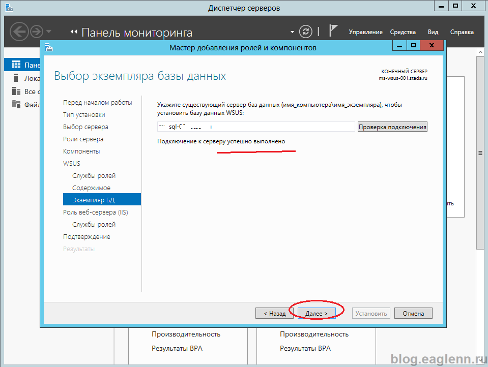 Windows-server-2012-R2-proverka-podklyucheniya-sql.png